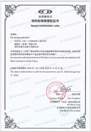 圣邦微代理证2026